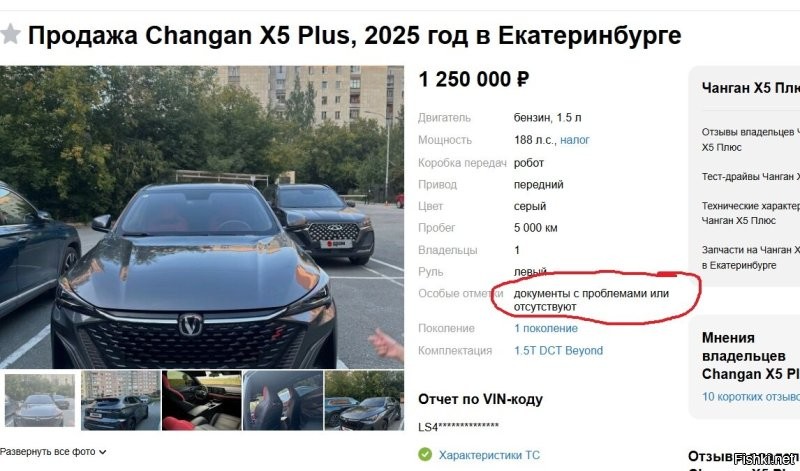 А посмотреть внимательней на объявление не судьба?