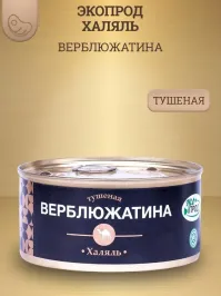 А вы знали, что когда-то в Мурманске жил верблюд?