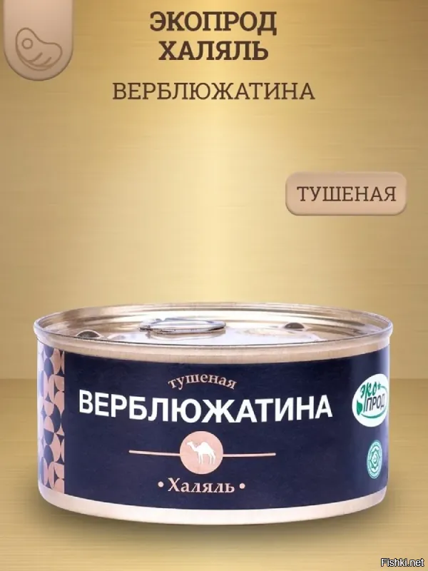 А вы знали, что когда-то в Мурманске жил верблюд?