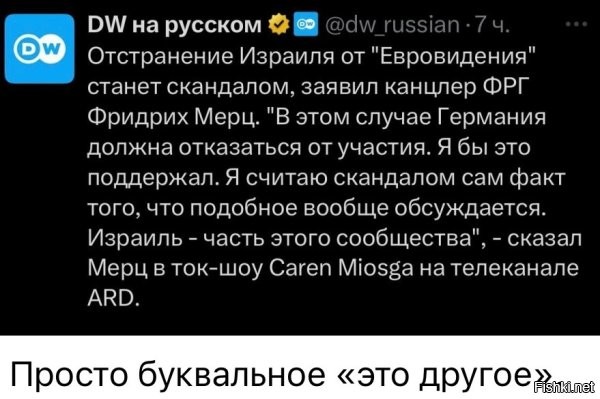 "Израиль – часть этого сообщества".
Сообщества 3,14дарасов? 
Ну, тут не поспоришь.