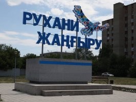 Это какая-то программа в Казахстане