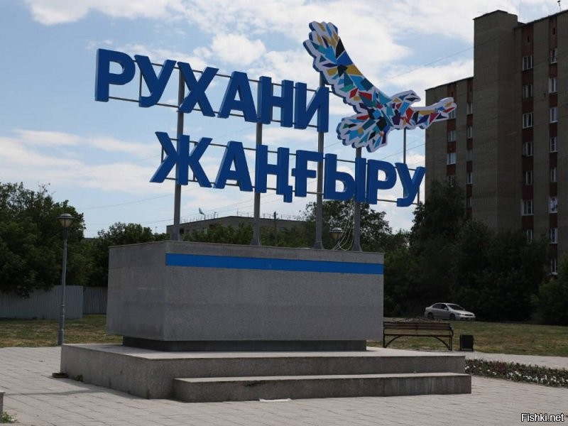 Это какая-то программа в Казахстане