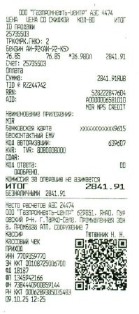 На купюре 5000р скоро надо будет изобразать две канистры по 20 л  и одну 10 л.