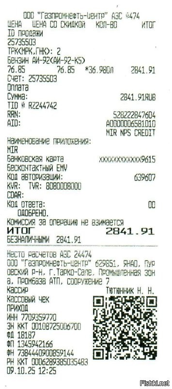 На купюре 5000р скоро надо будет изобразать две канистры по 20 л  и одну 10 л.