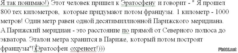 Математик Эратосфен и окружность Земли