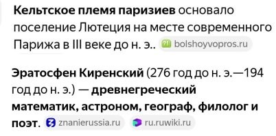 Математик Эратосфен и окружность Земли