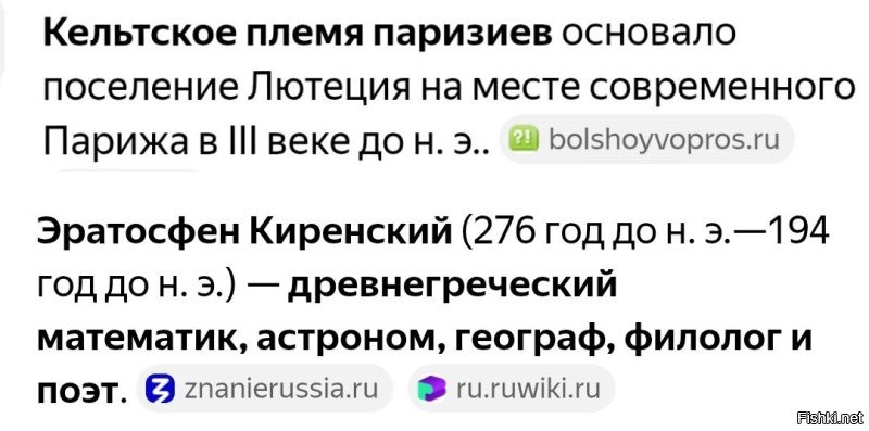 Математик Эратосфен и окружность Земли