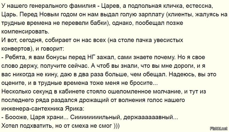 А что вы сделали для своего начальника, чтобы он вас ценил