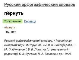 Навскидку.