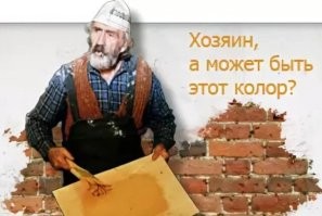 Он покрасил! Смотри, все цвета, как новые!