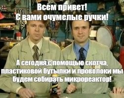 Бластерная пушка школьного учителя физики