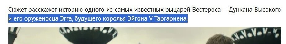 Что? Наследник престола оруженосец??? Это ж насколько тупым надо быть?
