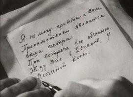 Тогда правила написания были несколько другие. Вот кадр из фильма "Сердца четырёх",  1941 год