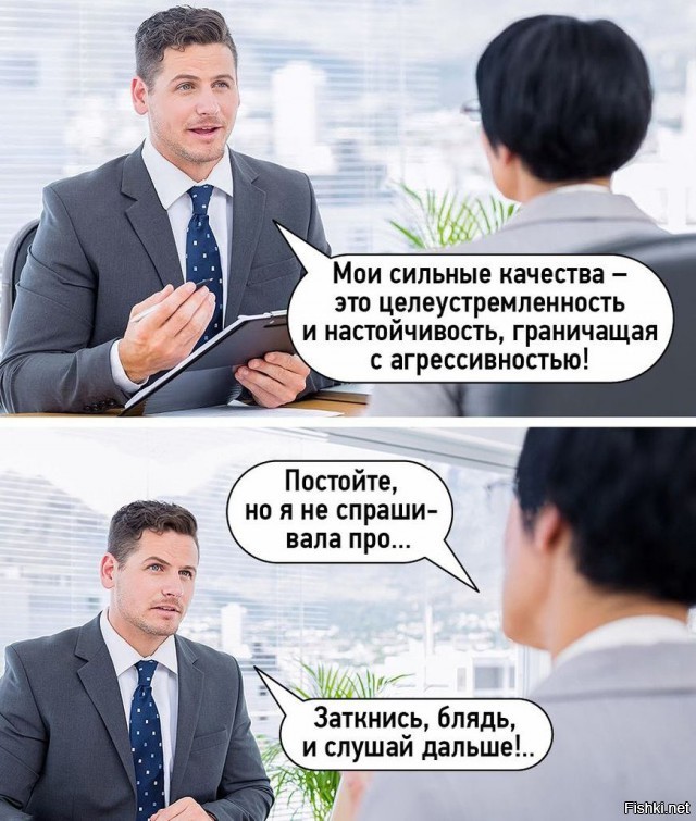 Его величество поиск работы: про абсурдные причины отказа и отбор по гороскопу