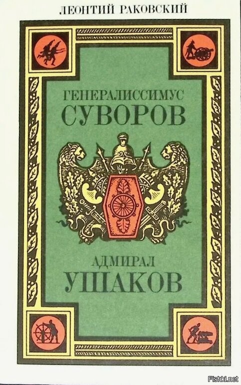 В юности несколько раз перечитывал книгу "Генералиссимус Суворов. Адмирал Ушаков". Там подробно расписана подготовка (правда не известно, на сколько это исторически правдиво).
