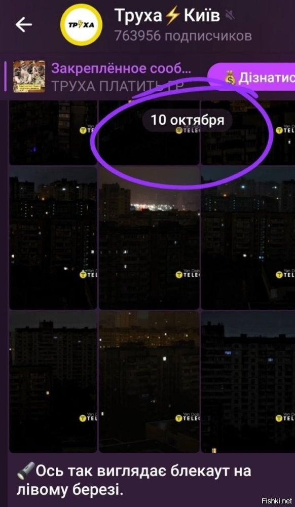 Новое оружие России? Одесса потухла полностью: удары по Украине 11 октября