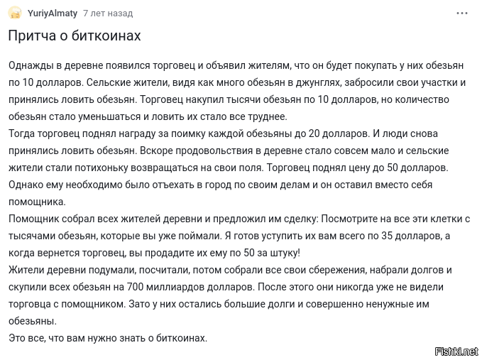 Сказ о том, как торговые войны Трампа и Си инвесторов до инфаркта доводили
