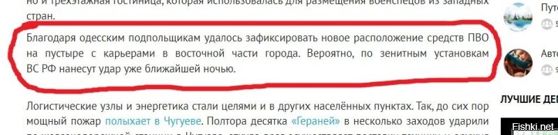 А это что? Предупреждение? Чтоб хохлы сдристнули оттуда?