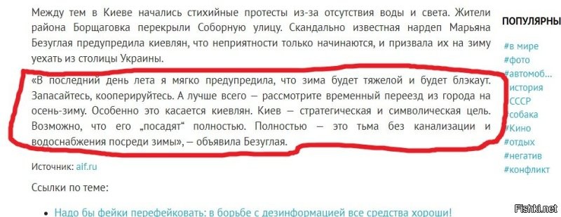 А вот это вот очень хорошая перспектива на зиму для тех, кто в своё время на майдаун жрачку таскал.