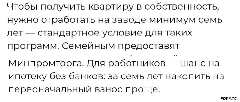 Немного не понял. 

Бесплатно отдают через семь лет работы или это ипотека без первоначального взноса с контрактом на работу на семь лет?