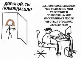 Когда у тебя парень-геймер, а ты просто хочешь в магазин