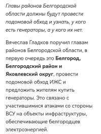 Меня больше интересует, как наша область переживёт зиму...