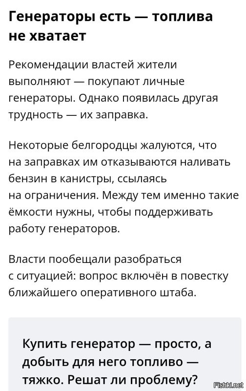 Меня больше интересует, как наша область переживёт зиму...