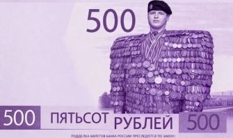 Скандальная кибервойна: битва за 500 рублей