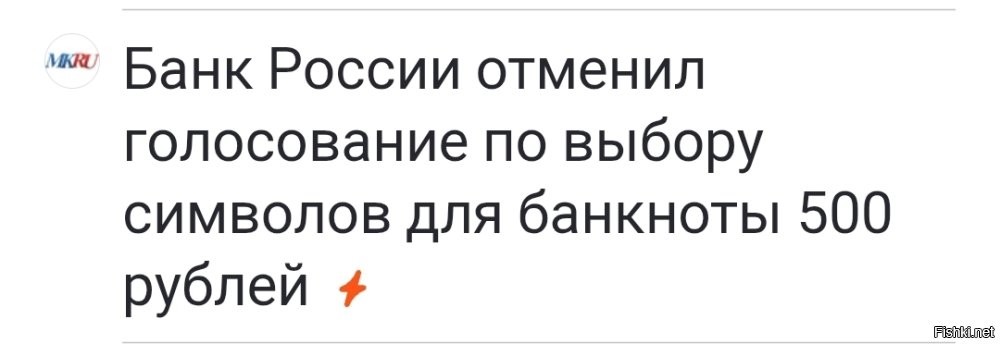 расходимся