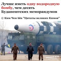 Северная Корея напомнила США, что если сильно захотеть, то можно многого добиться