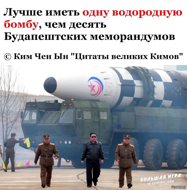 Северная Корея напомнила США, что если сильно захотеть, то можно многого добиться