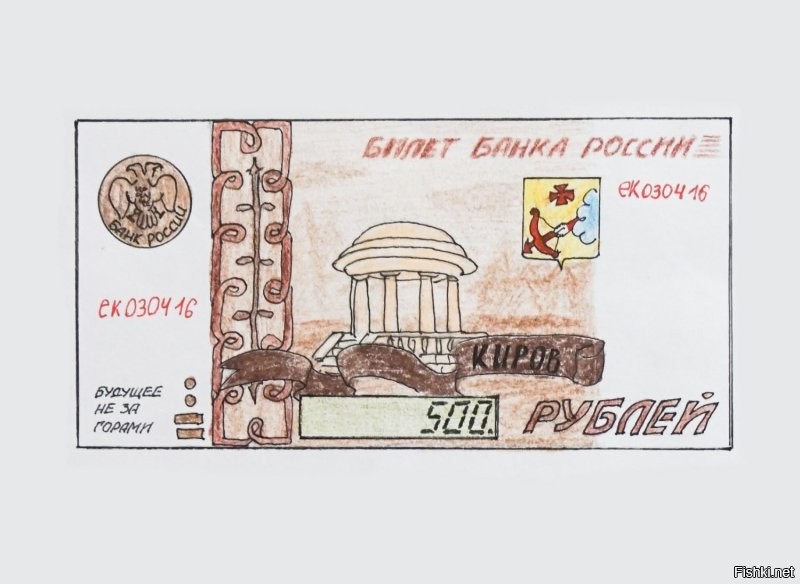 Скандальная кибервойна: битва за 500 рублей