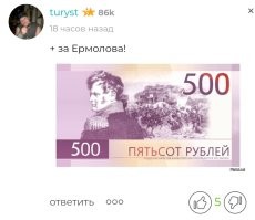 Скандальная кибервойна: битва за 500 рублей