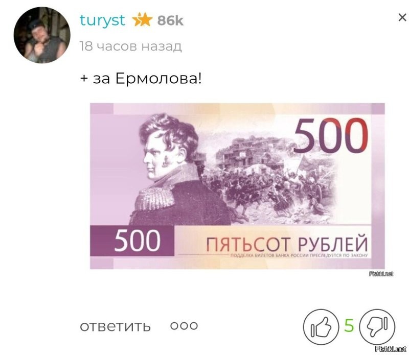Скандальная кибервойна: битва за 500 рублей