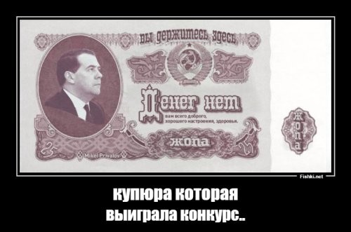Финита ля комедия: Банк России отменил голосование по дизайну 500-рублёвой банкноты