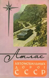 подарите ей уже атлас дорог) хотя, сомневаюсь, что он ей поможет