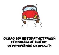 Ну,ну...да вы и 10 минут не проедите на всю катушку,то ремонт,то просто знак 120 а чаще всего просто пробка.