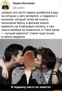 Роберт Паттинсон едва не рассмеялся в «Сумерках», и этот момент остался в фильме