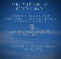 Я бы расширил понятие атеизм на отрицание  существования  всех мифологических,  сказочных и прочих сверхъестественных существ и баек с ними связанных, а не только древнееврейской мифологии.