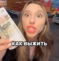 Судя по глазам остальные деньги ушли на запрещенные препараты