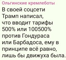 Политическая рубрика от&nbsp;NAZARETH за&nbsp;13.10.25. Новости, события, комментарии - 1909
