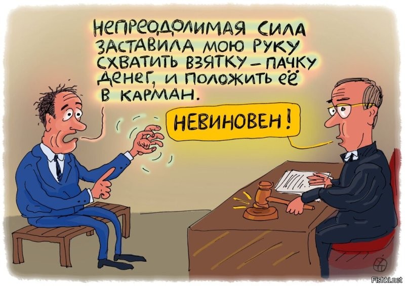 От чистого сердца и в силу обстоятельств непреодолимой силы.