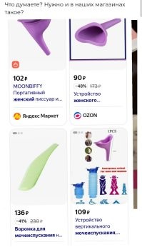 С подключением!