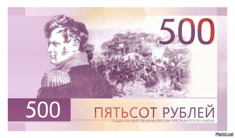 Финита ля комедия: Банк России отменил голосование по дизайну 500-рублёвой банкноты