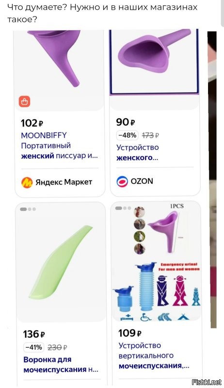 С подключением!