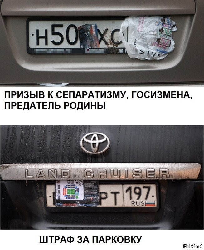 Наличие флажка на госномере не делает тебя патриотом, а его отсутствие - предателем
Достаточно просто выписать штраф и обязать получить номера установленного образца