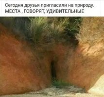 10 потрясающих мест с инопланетной или сказочной атмосферой