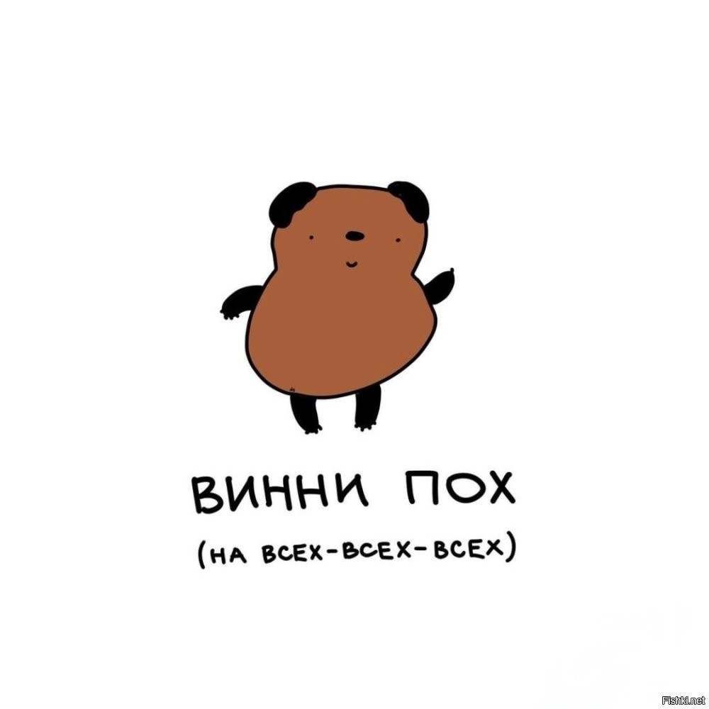 Все на работе