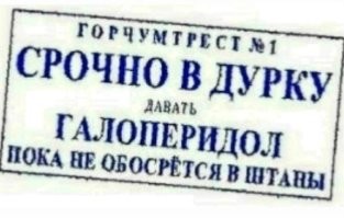 Буйный пациент разгромил автомобиль скорой помощи