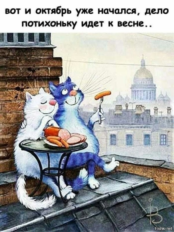 Доброго утра